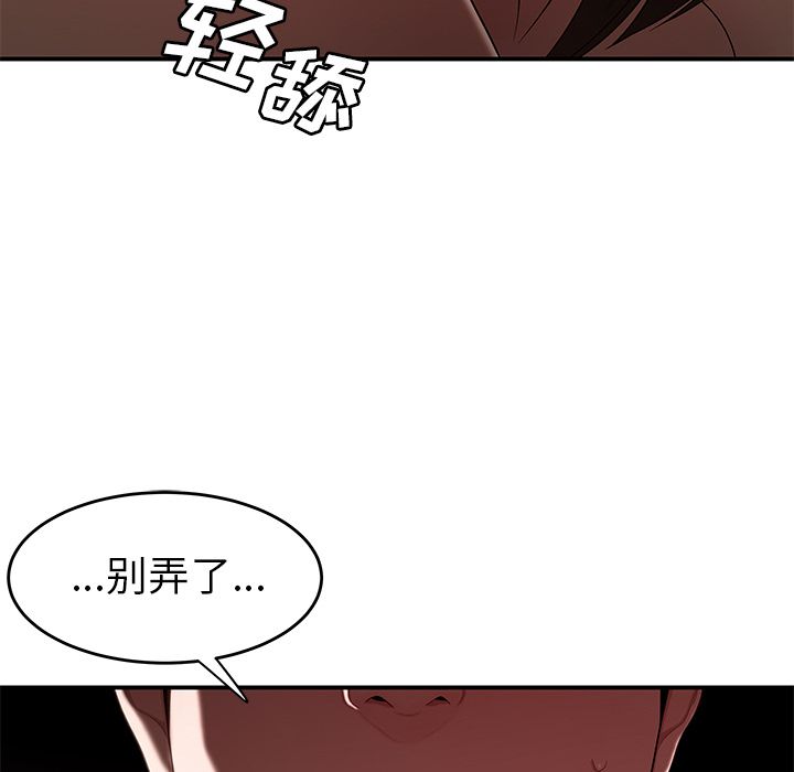 《致命牢笼》漫画 第9话