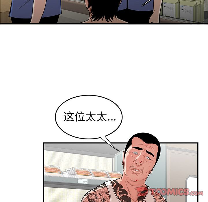 《致命牢笼》漫画 第9话
