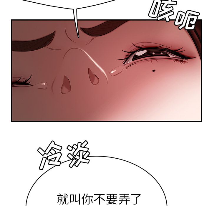 《致命牢笼》漫画 第9话