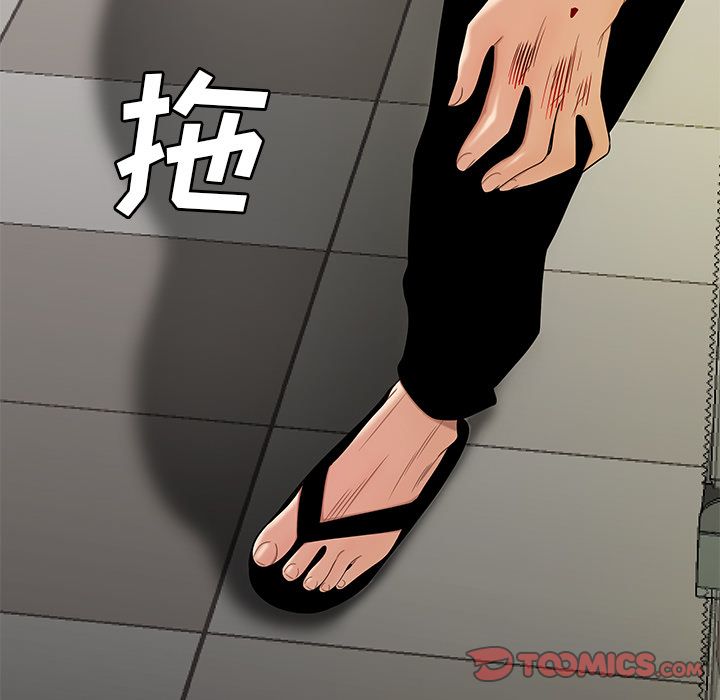 《致命牢笼》漫画 第9话