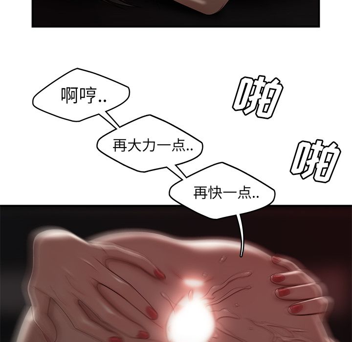 《致命牢笼》漫画 第9话