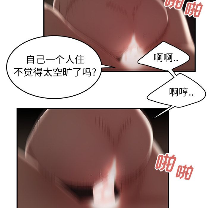 《致命牢笼》漫画 第9话