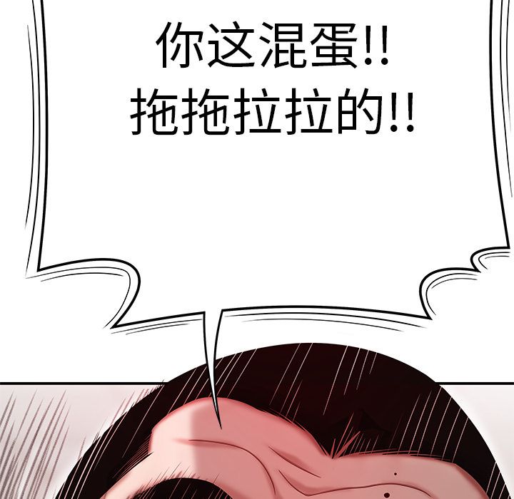 《致命牢笼》漫画 第9话