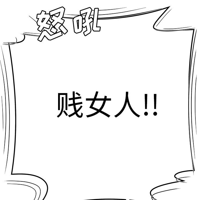 《致命牢笼》漫画 第10话