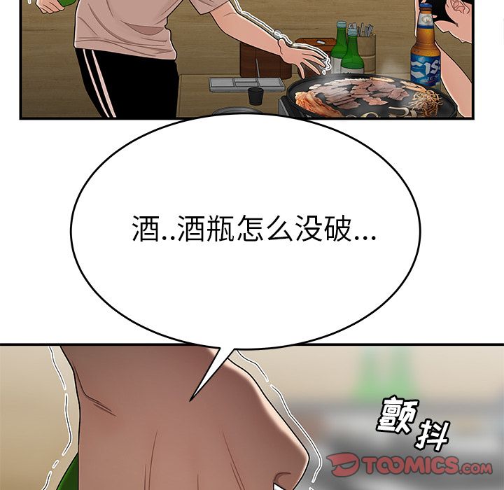《致命牢笼》漫画 第10话
