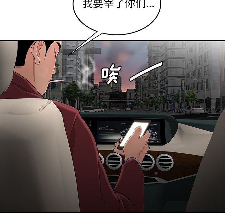 《致命牢笼》漫画 第10话