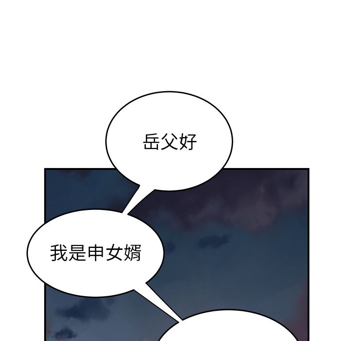 《致命牢笼》漫画 第10话
