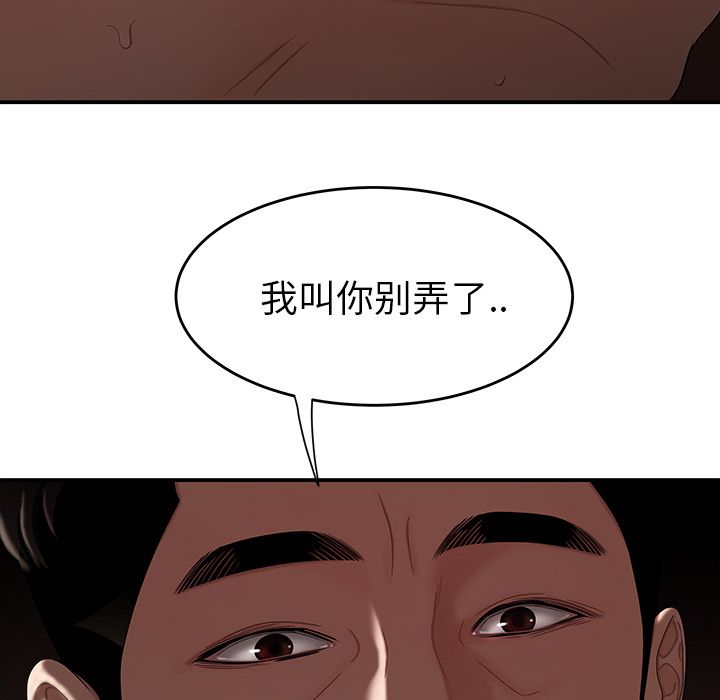 《致命牢笼》漫画 第10话