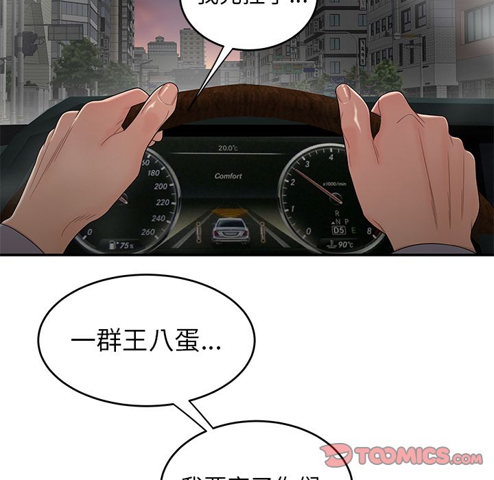 《致命牢笼》漫画 第10话