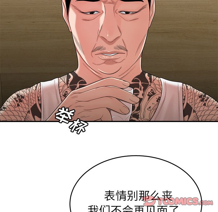 《致命牢笼》漫画 第10话