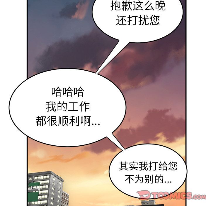 《致命牢笼》漫画 第10话