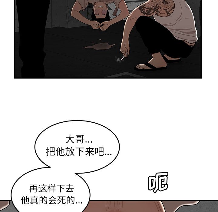 《致命牢笼》漫画 第10话