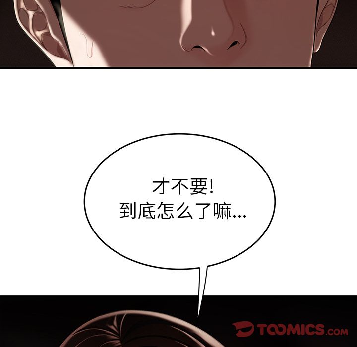 《致命牢笼》漫画 第10话