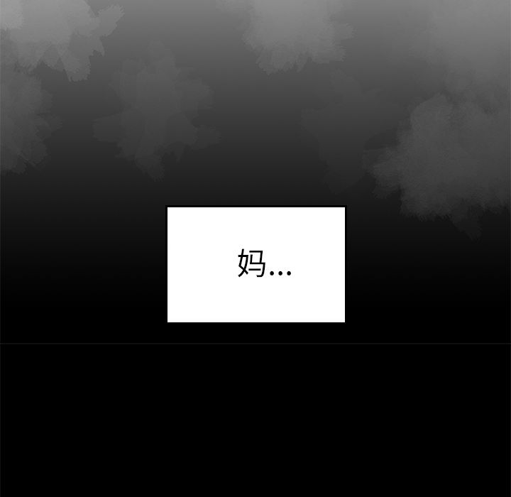 《致命牢笼》漫画 第10话