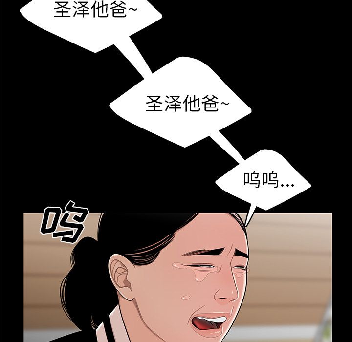 《致命牢笼》漫画 第10话