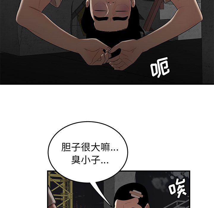 《致命牢笼》漫画 第10话