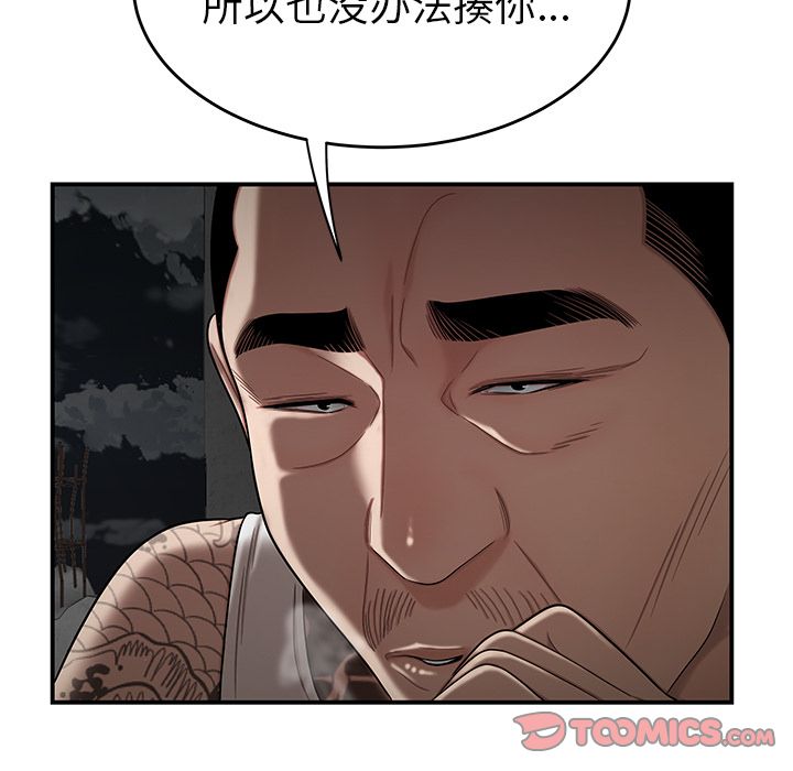 《致命牢笼》漫画 第10话