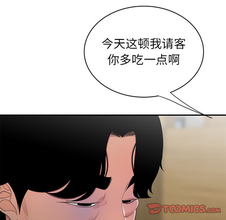 《致命牢笼》漫画 第10话