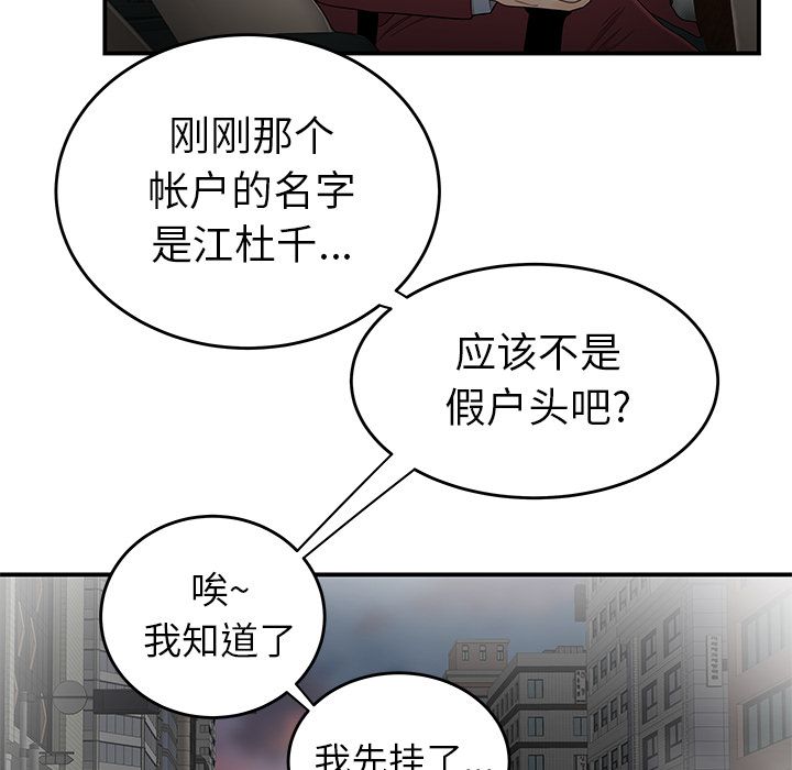 《致命牢笼》漫画 第10话
