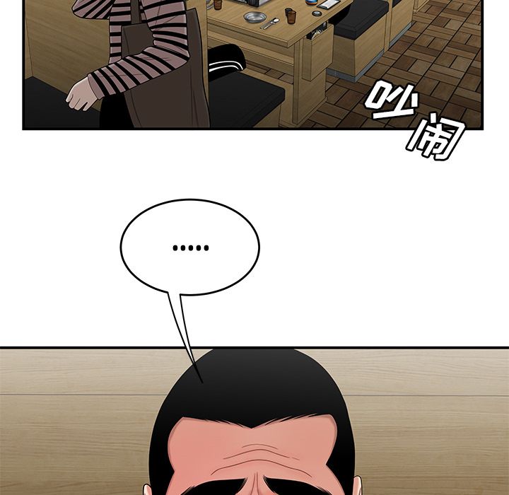 《致命牢笼》漫画 第10话