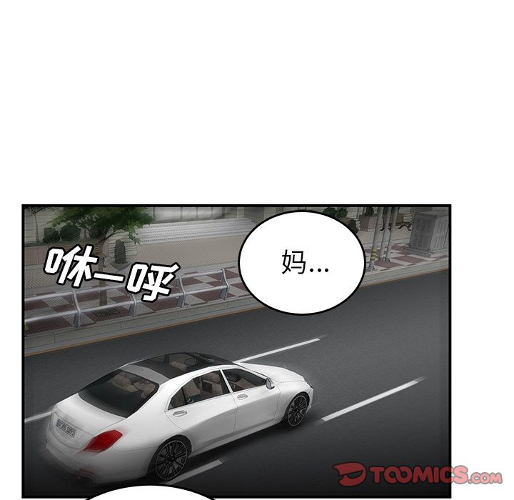 《致命牢笼》漫画 第10话