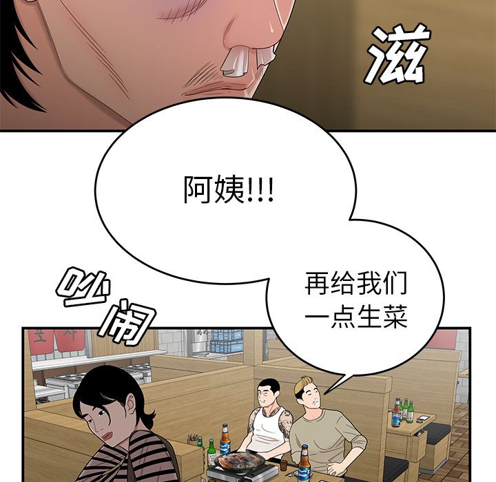 《致命牢笼》漫画 第10话