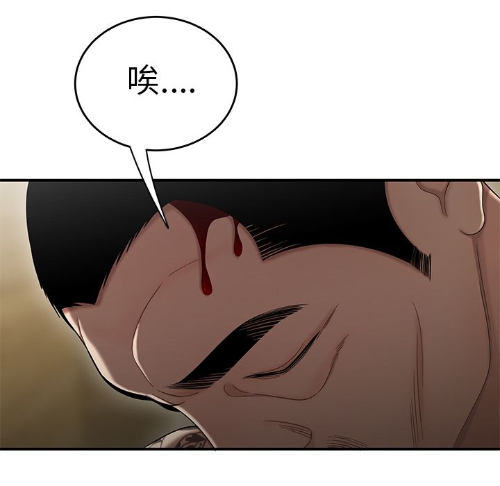 《致命牢笼》漫画 第10话