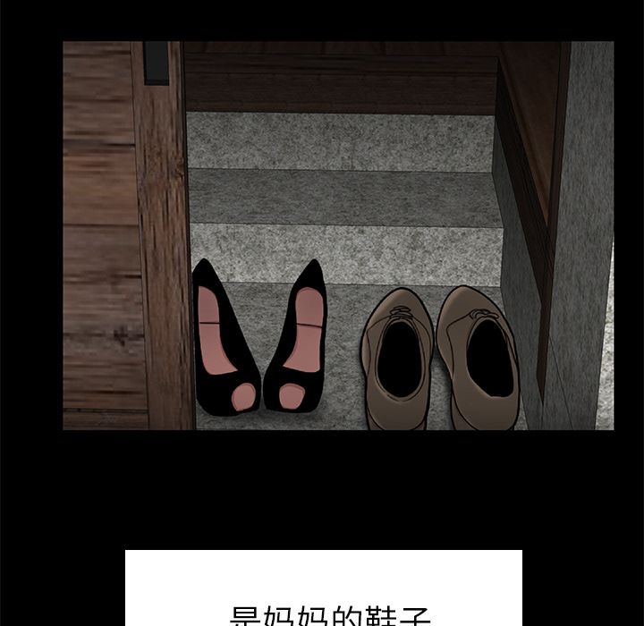 《致命牢笼》漫画 第10话