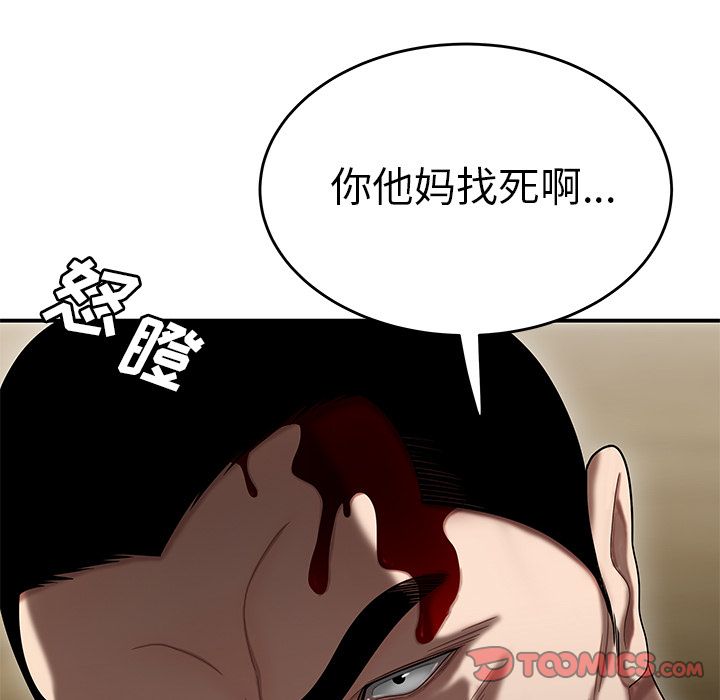 《致命牢笼》漫画 第10话