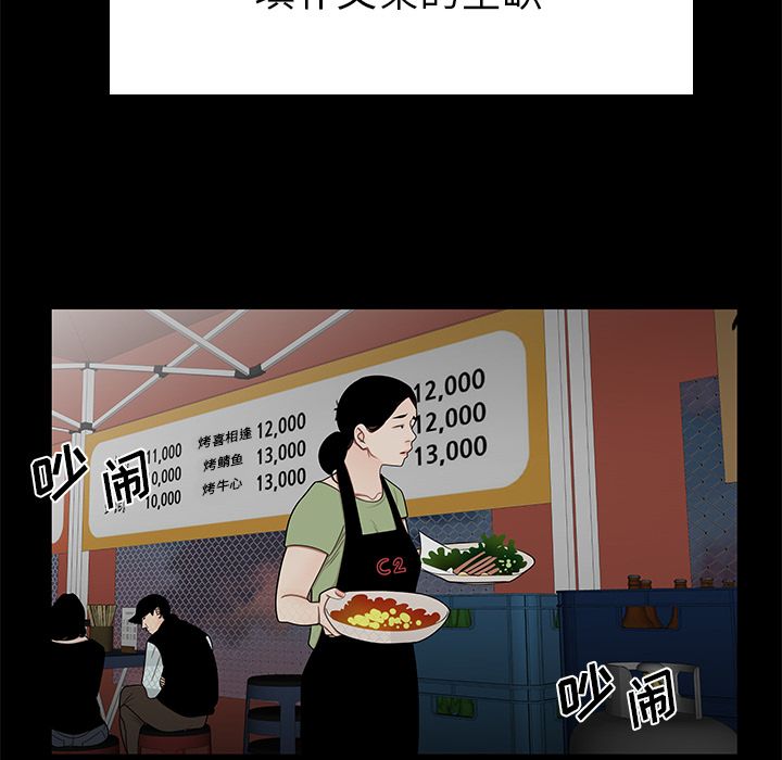 《致命牢笼》漫画 第10话