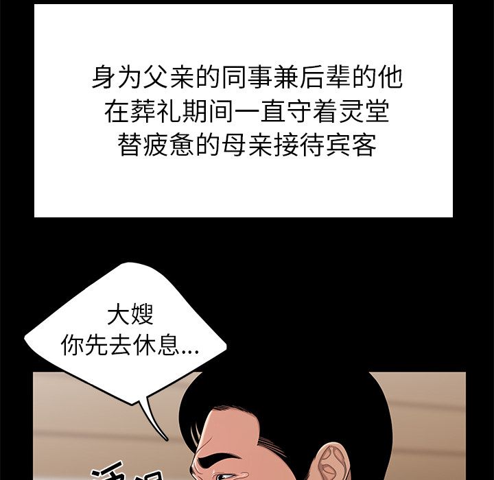 《致命牢笼》漫画 第10话