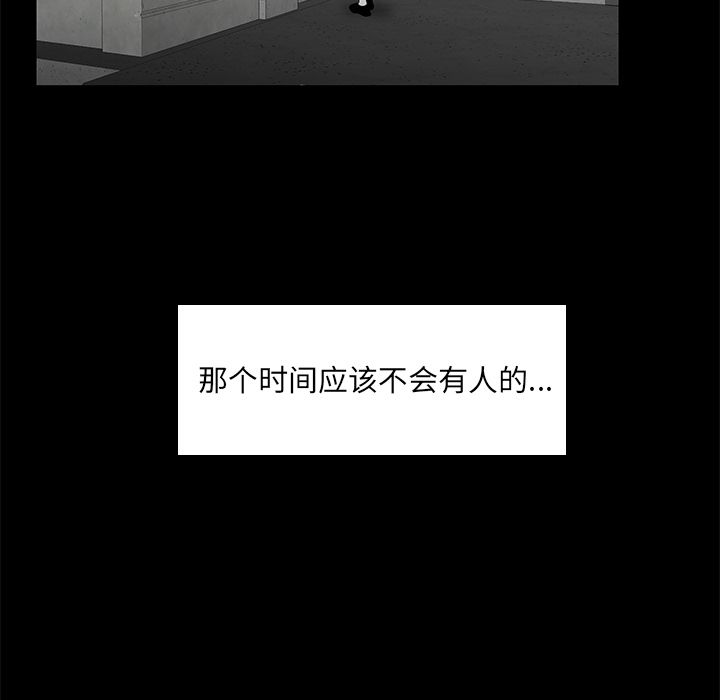 《致命牢笼》漫画 第10话