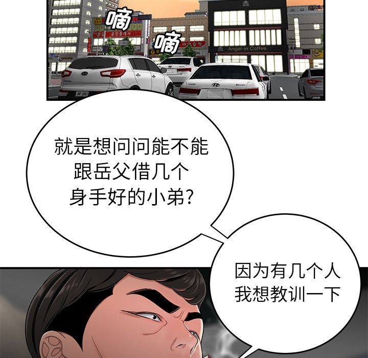 《致命牢笼》漫画 第10话