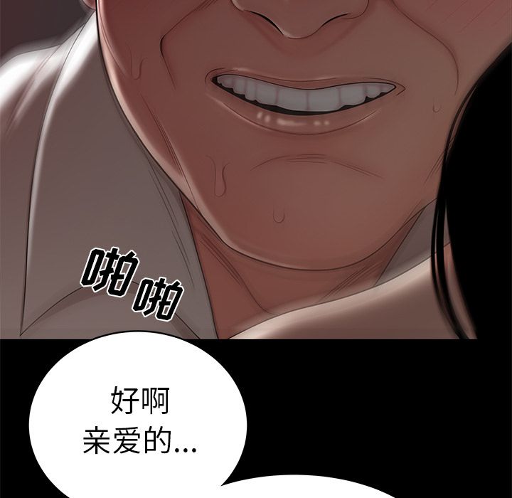 《致命牢笼》漫画 第10话