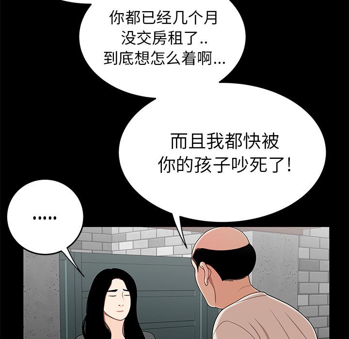 《致命牢笼》漫画 第10话