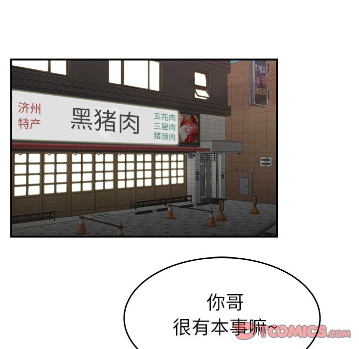 《致命牢笼》漫画 第10话
