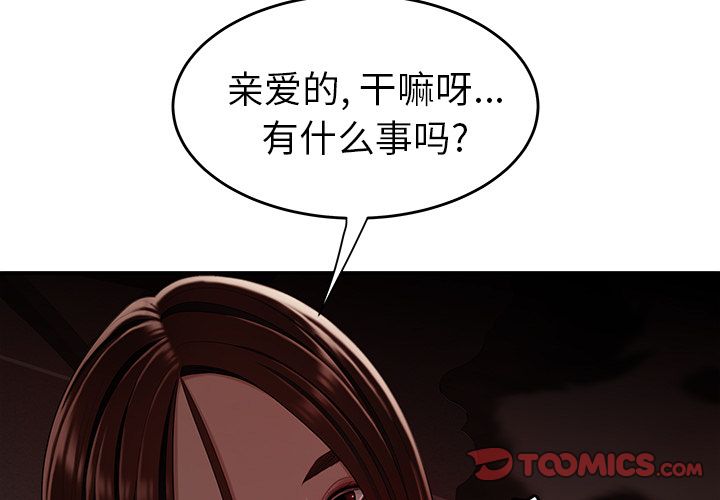《致命牢笼》漫画 第10话