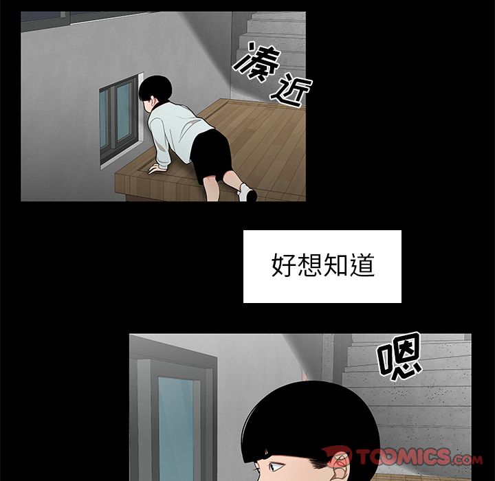 《致命牢笼》漫画 第10话