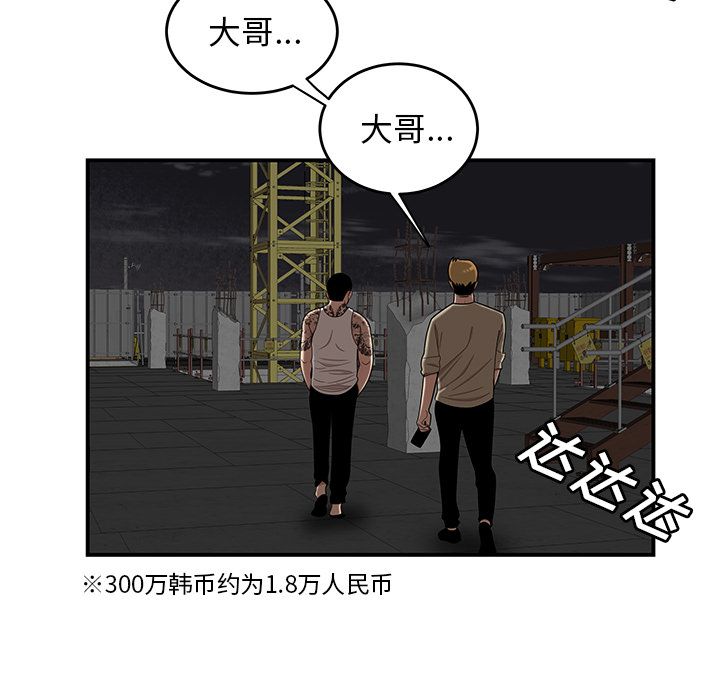 《致命牢笼》漫画 第10话