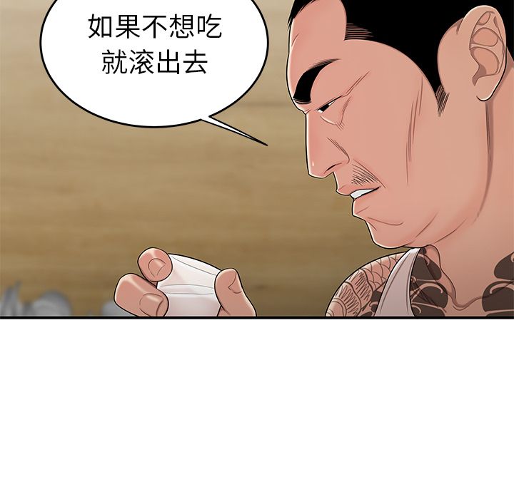 《致命牢笼》漫画 第10话