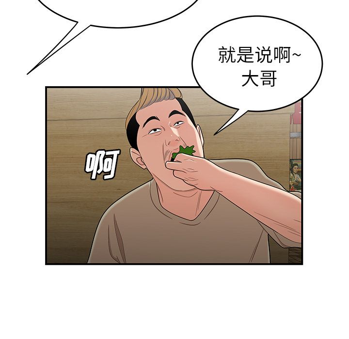 《致命牢笼》漫画 第10话