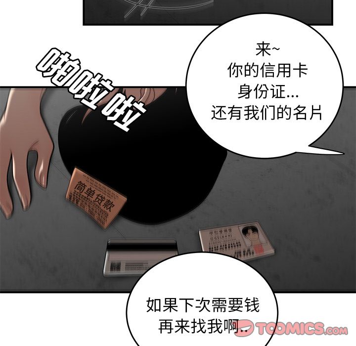 《致命牢笼》漫画 第10话