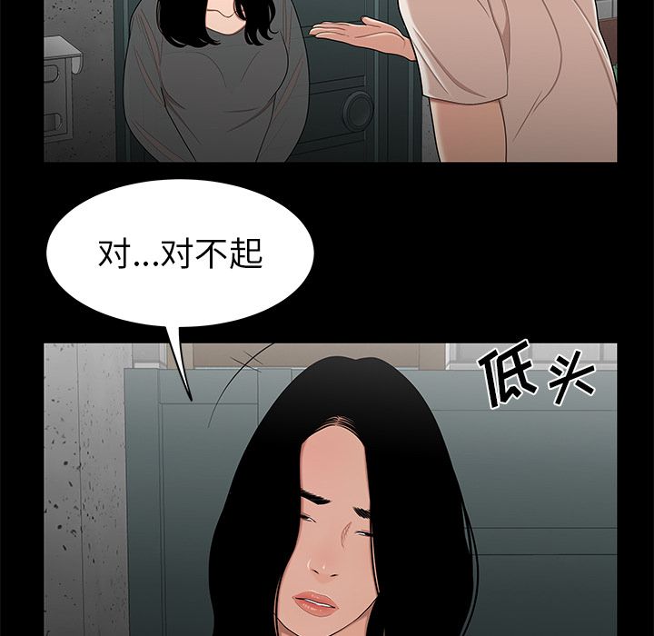 《致命牢笼》漫画 第10话