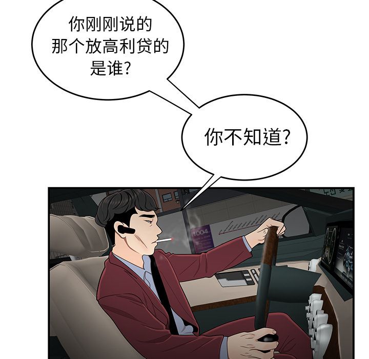 《致命牢笼》漫画 第10话