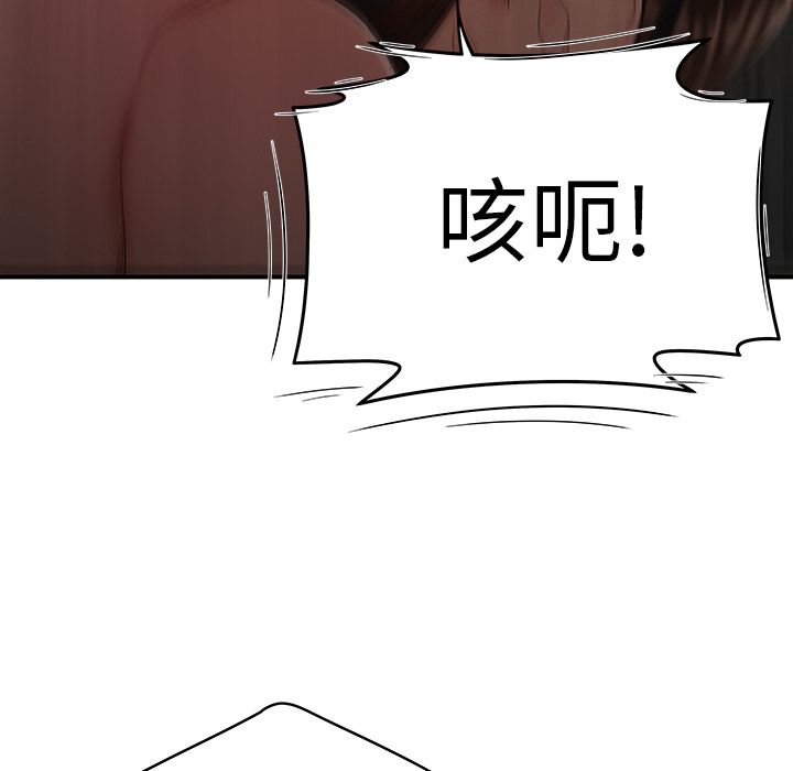 《致命牢笼》漫画 第10话