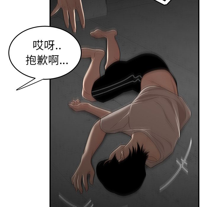 《致命牢笼》漫画 第10话