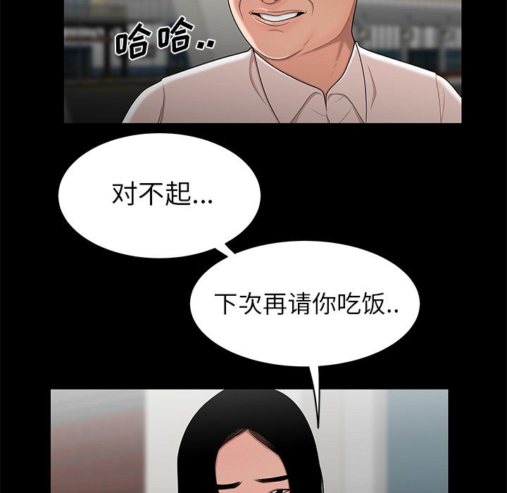 《致命牢笼》漫画 第10话
