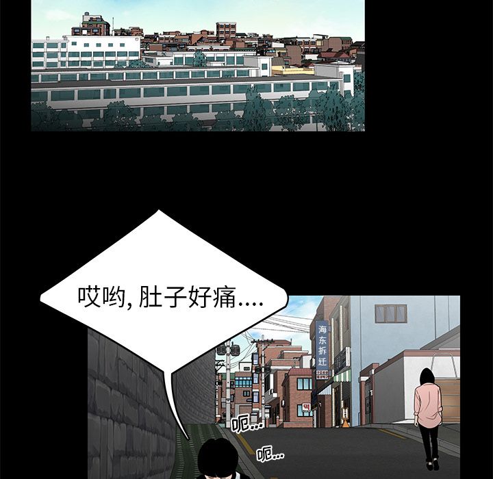 《致命牢笼》漫画 第10话