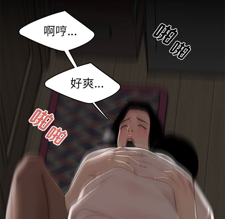 《致命牢笼》漫画 第10话