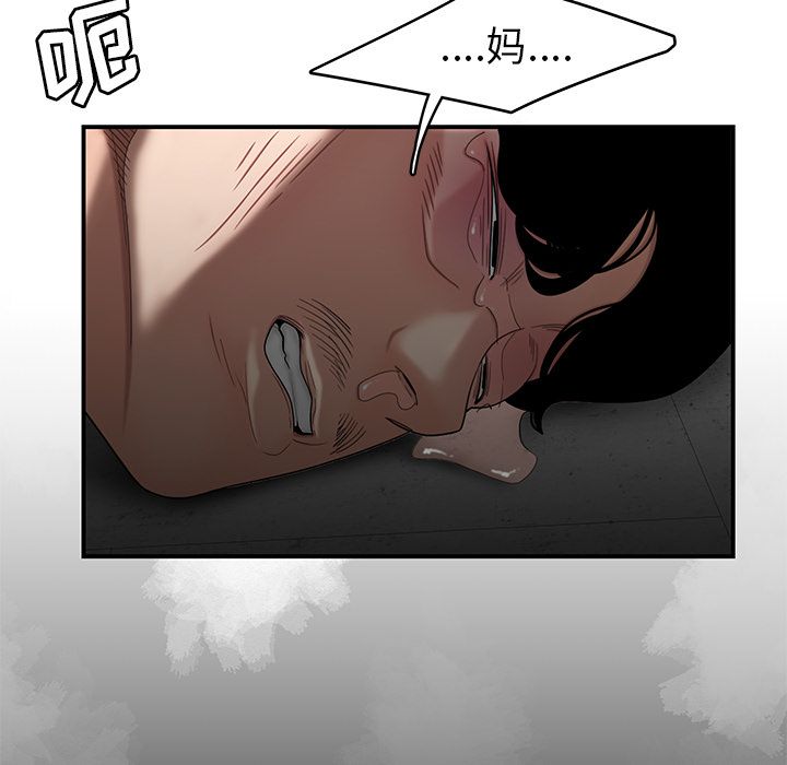 《致命牢笼》漫画 第10话